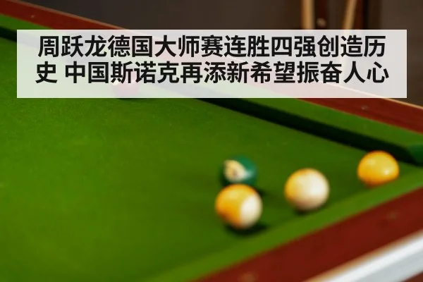 snooker table with balls