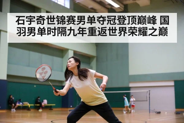 badminton match action