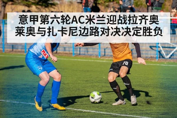 soccer players one on one duel match