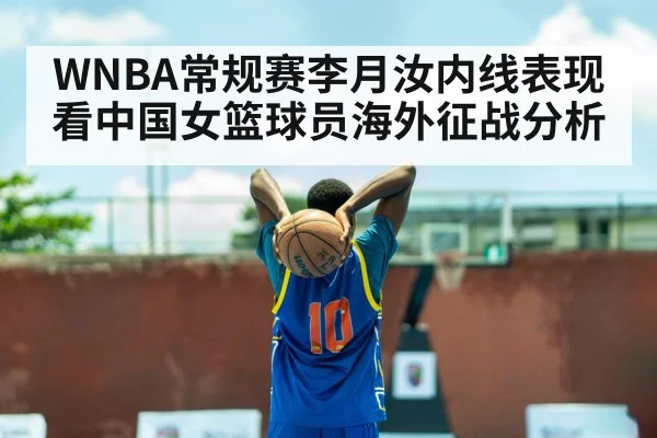 basketball training